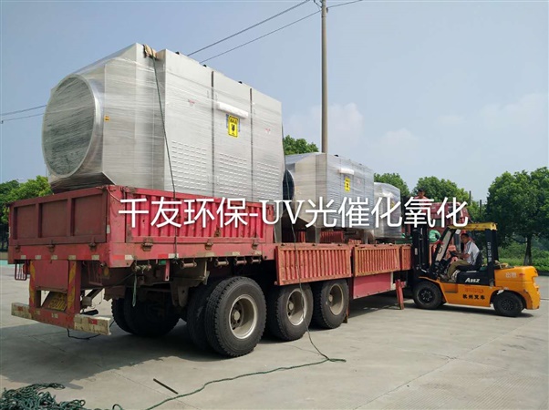 UV光催化氧化